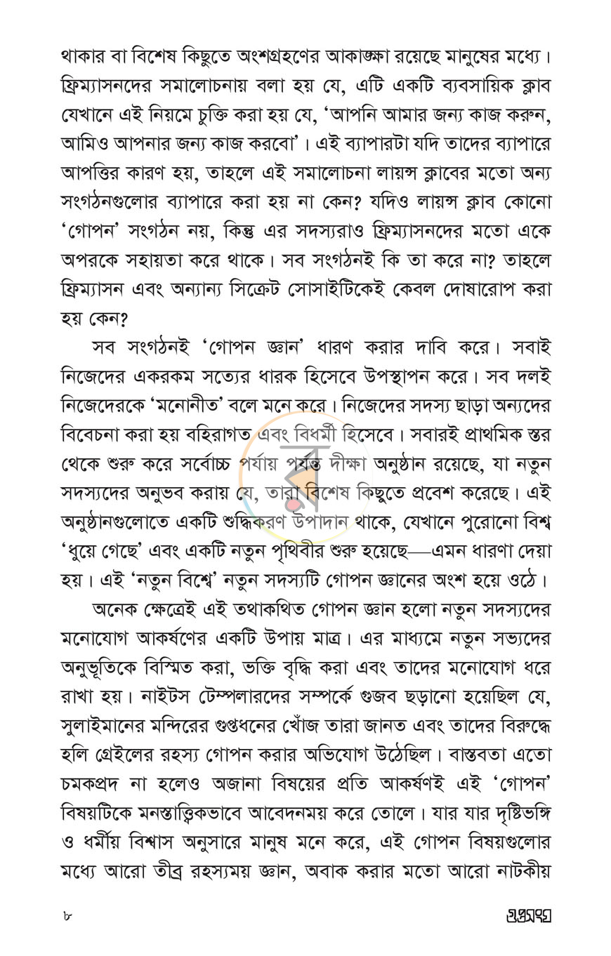 পাতা 4