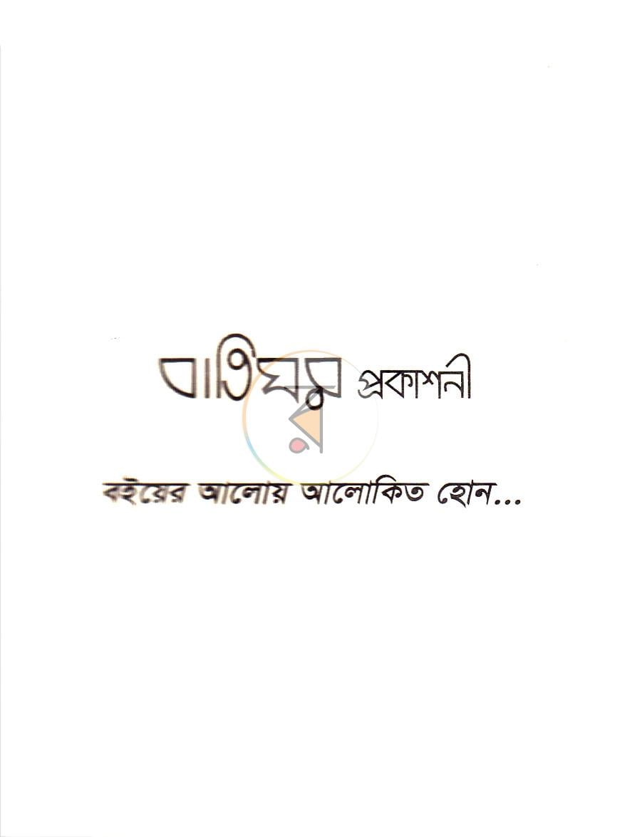 পাতা 2