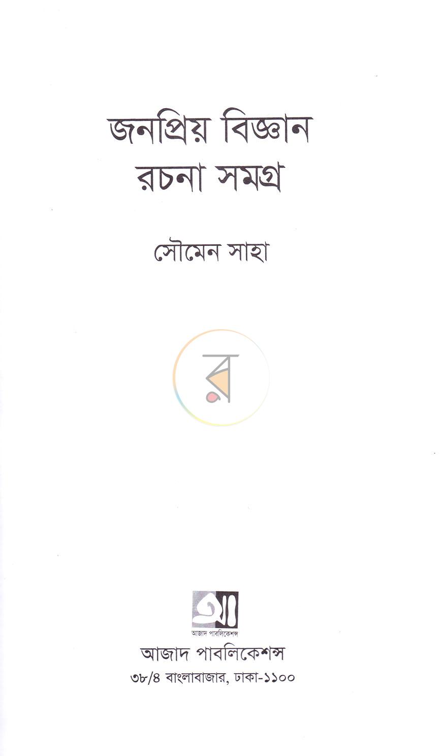 পাতা 1