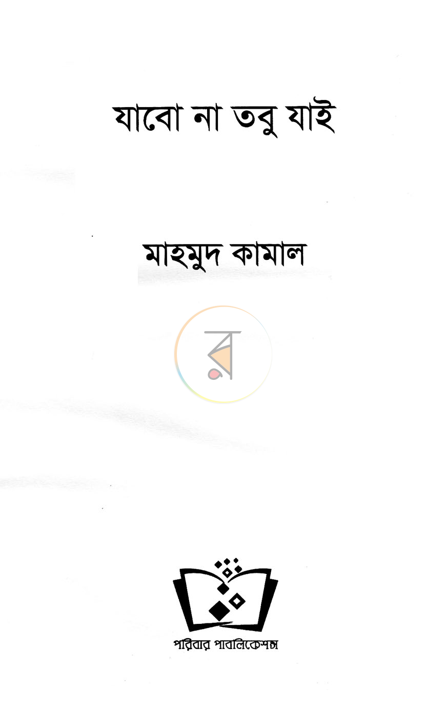 পাতা 2
