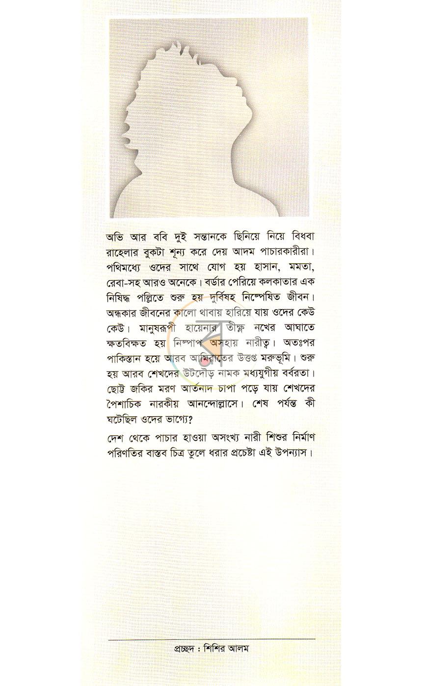 পাতা 1