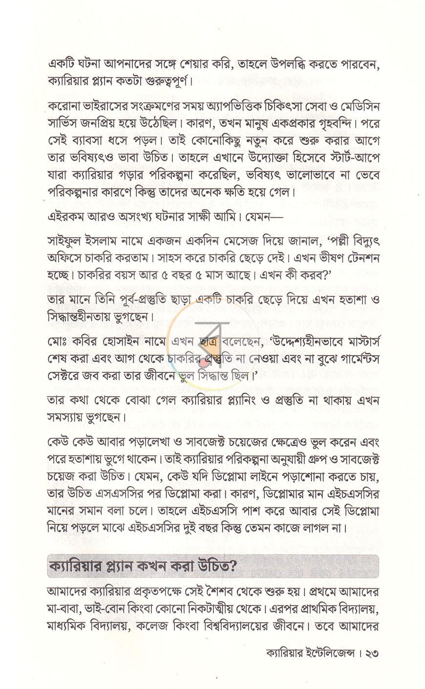 পাতা 16
