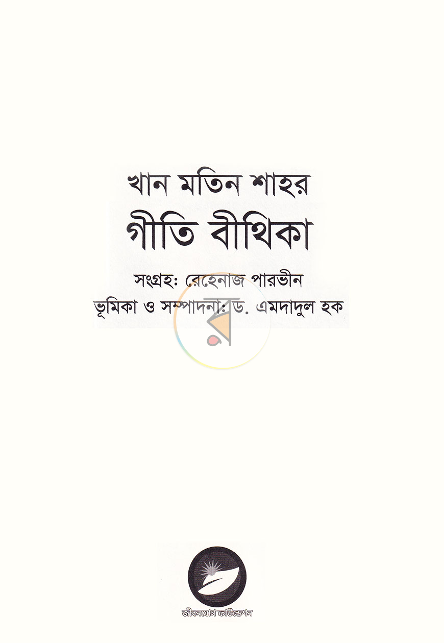 পাতা 2