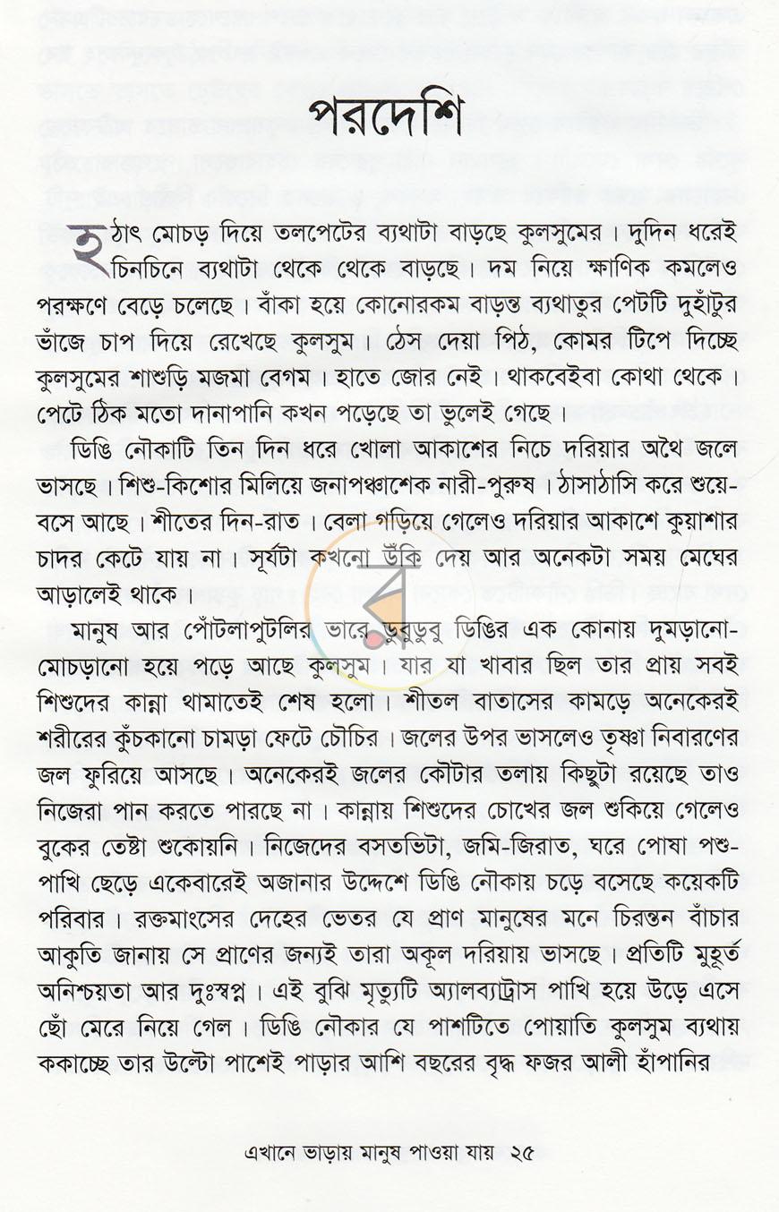 পাতা 9