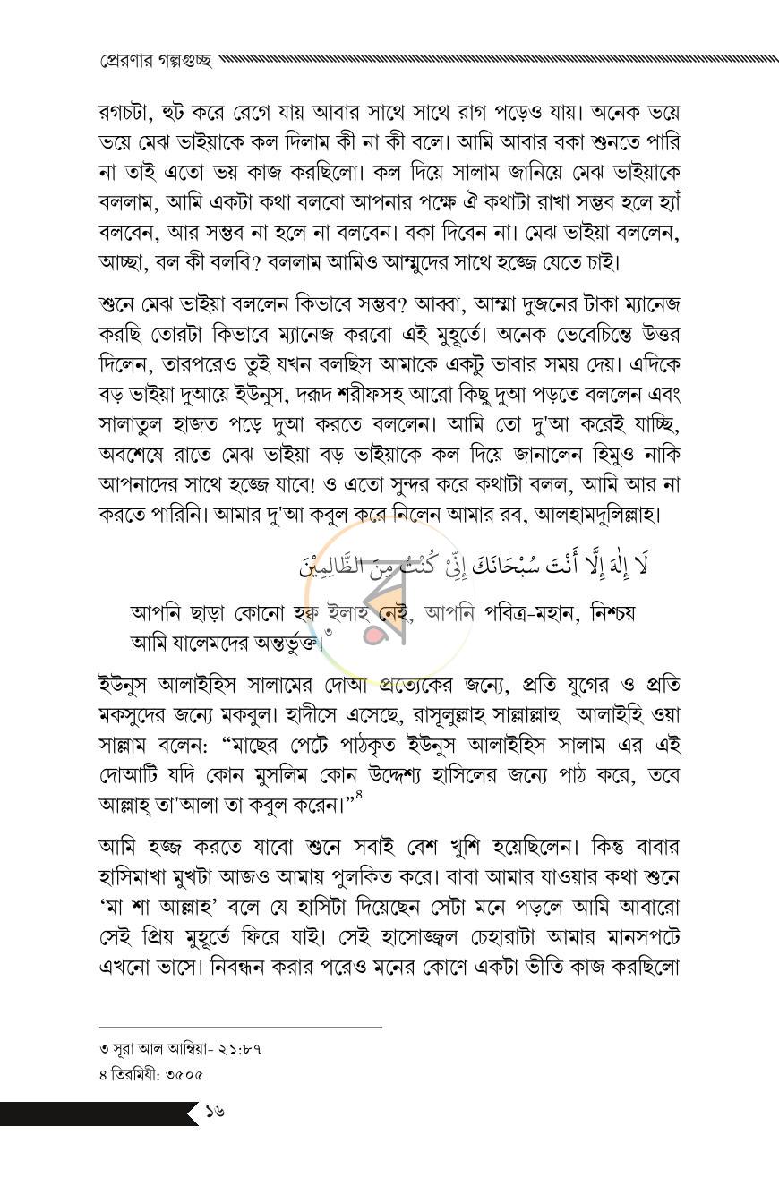 পাতা 13