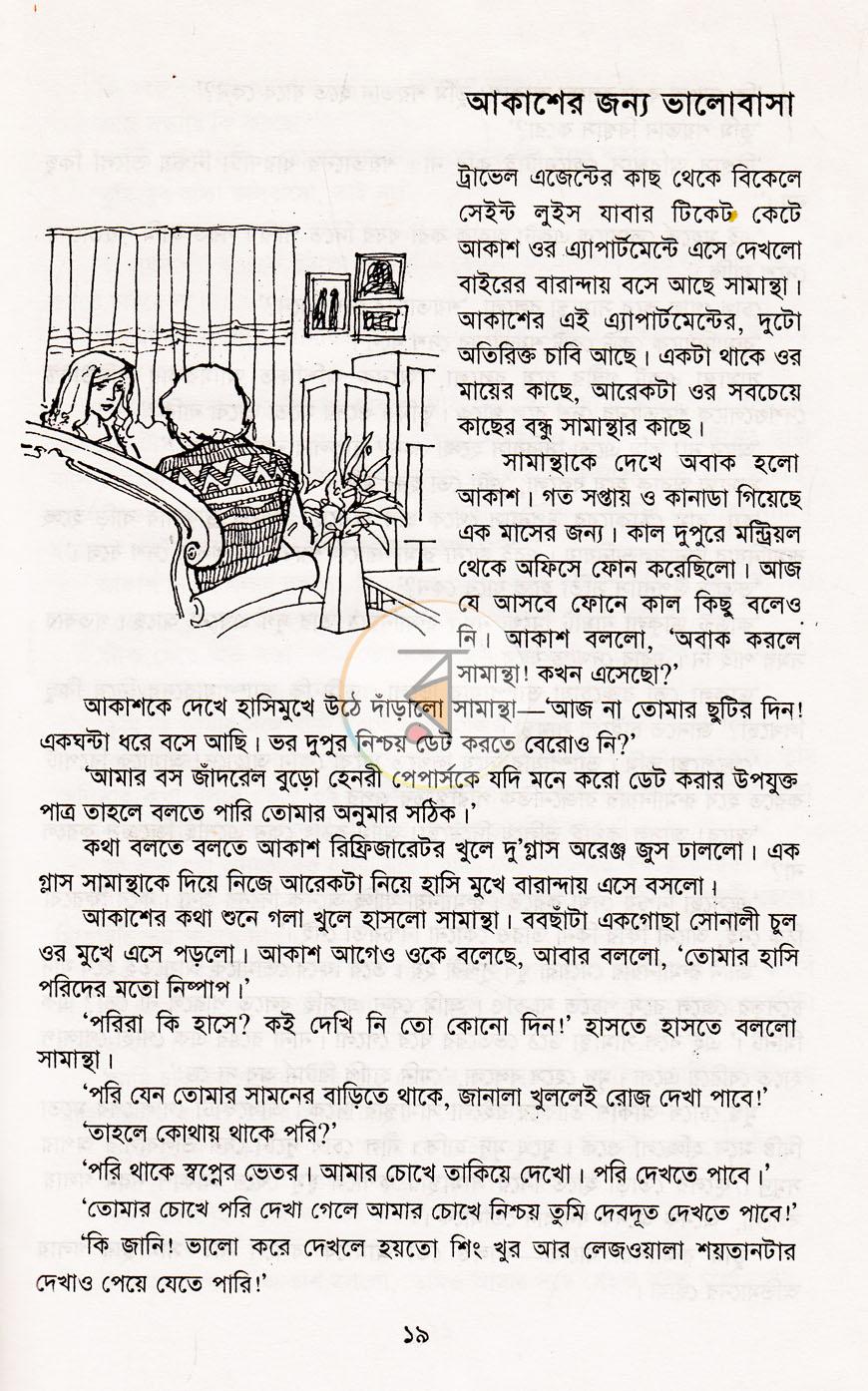 পাতা 10
