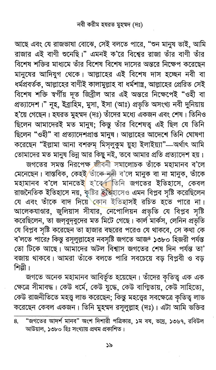 পাতা 12