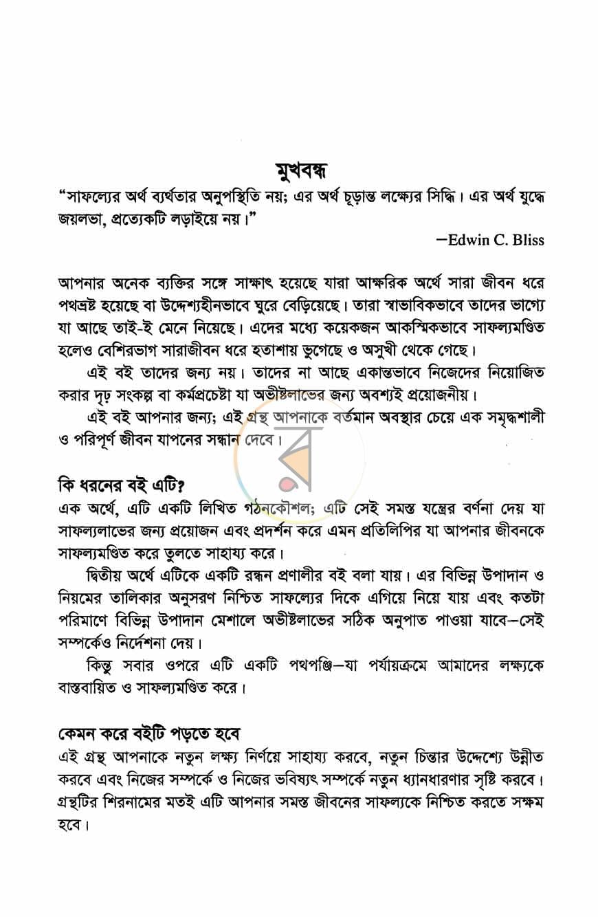 পাতা 4