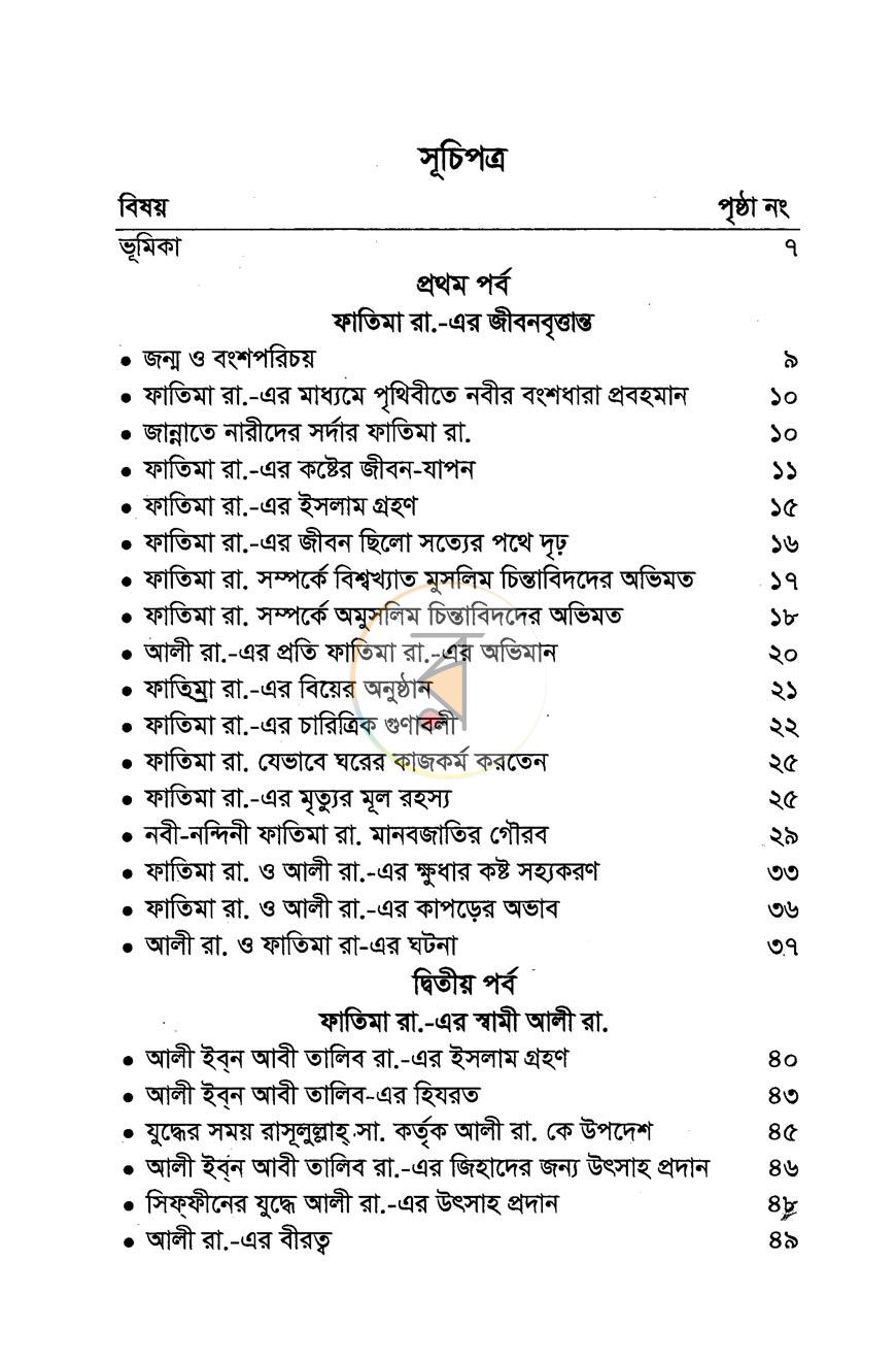 পাতা 2