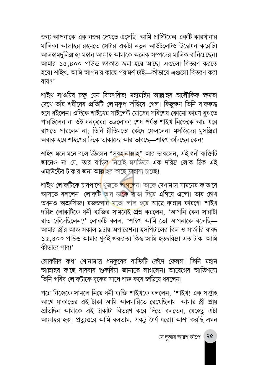 পাতা 11