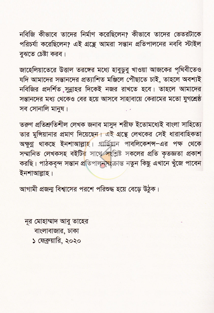 পাতা 4