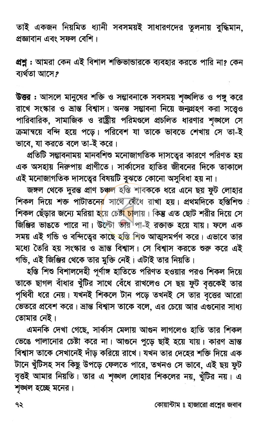 পাতা 9