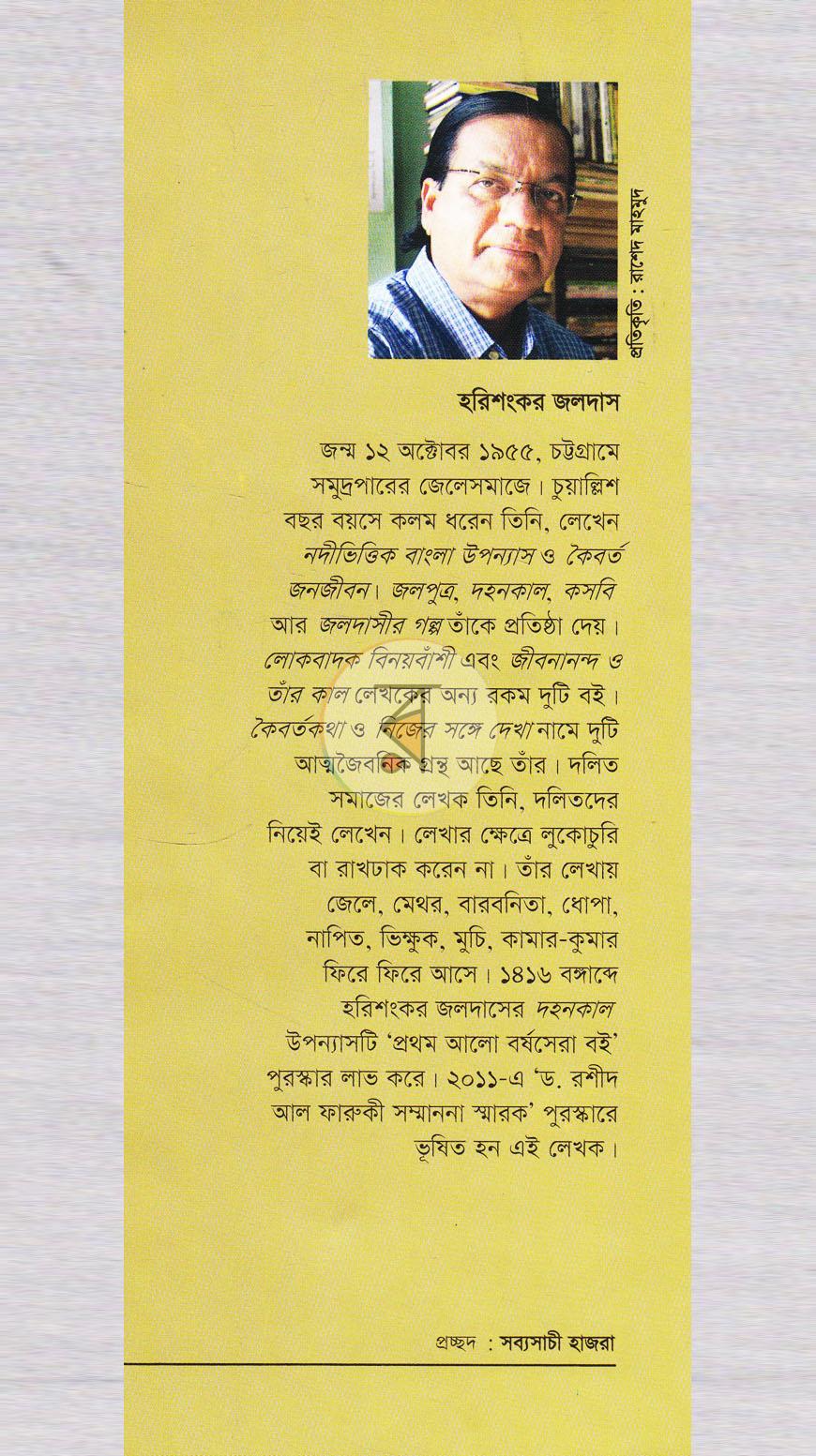 পাতা 13