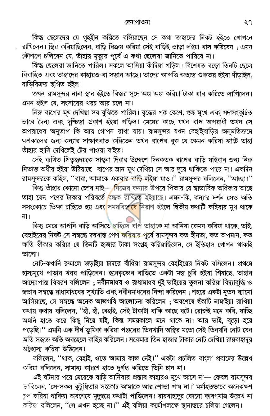 পাতা 12