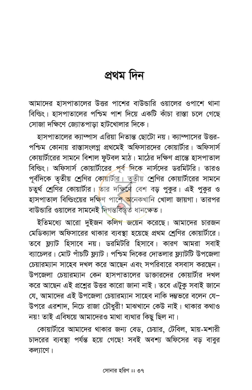 পাতা 11