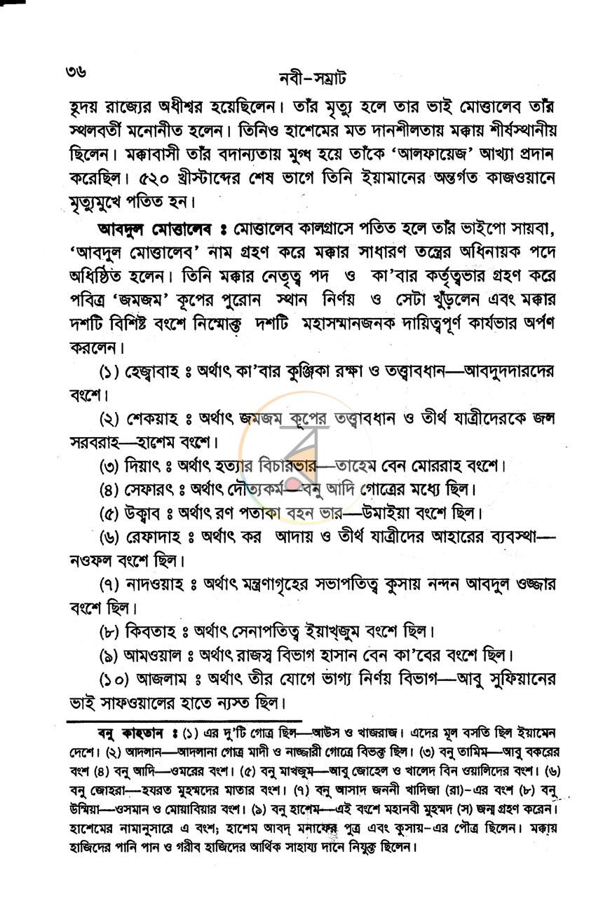 পাতা 11