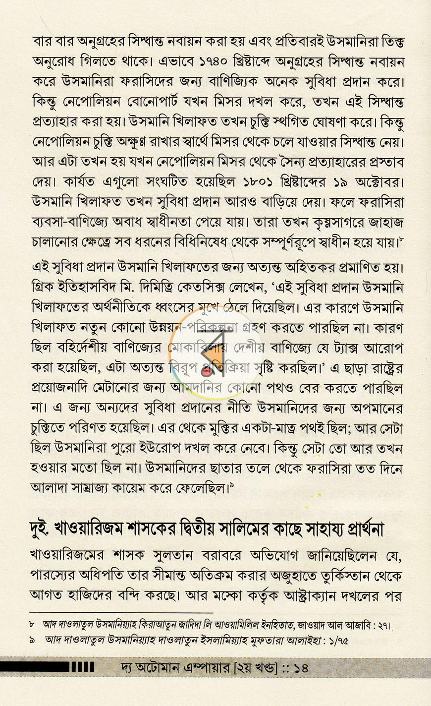 পাতা 18