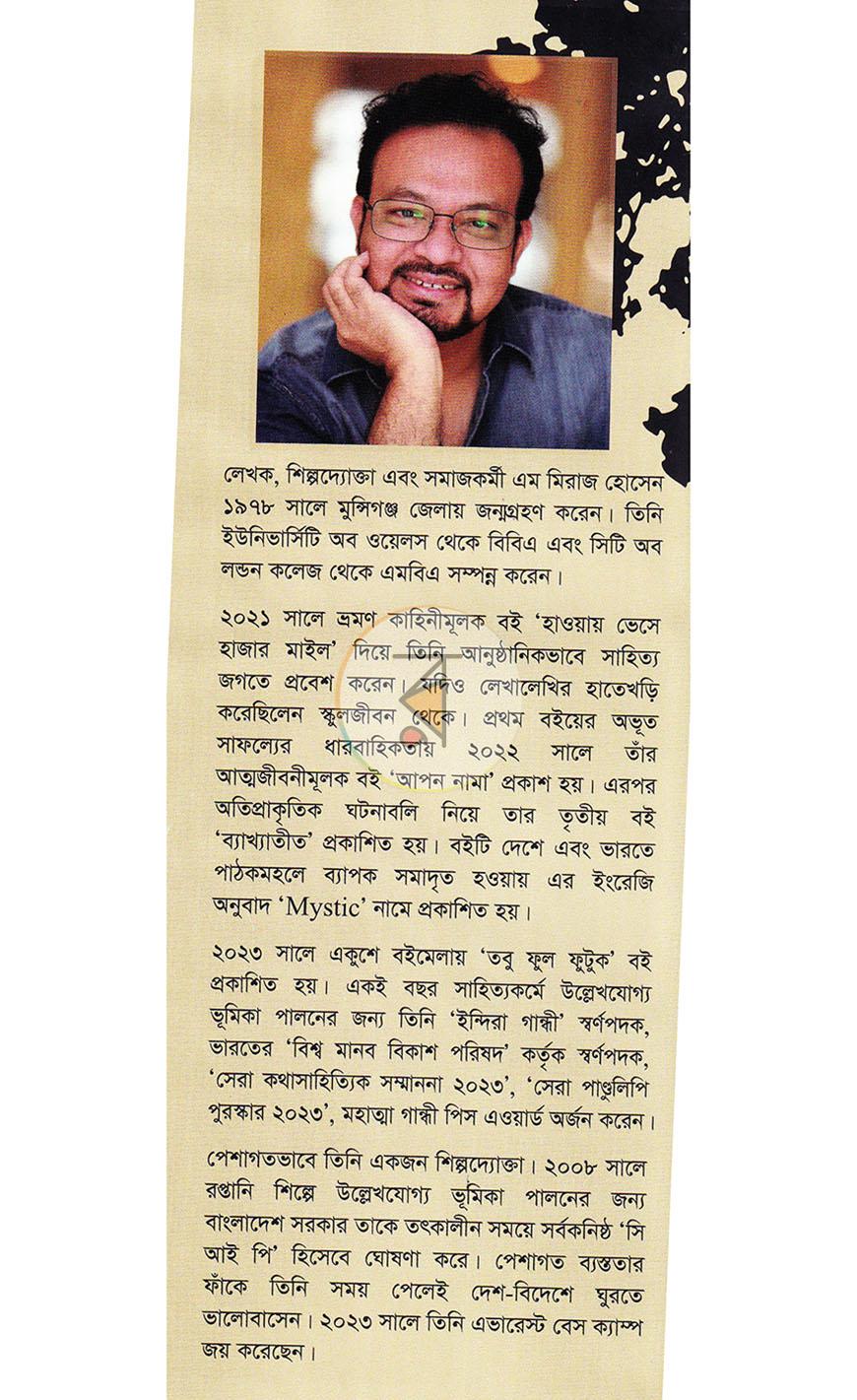 পাতা 20