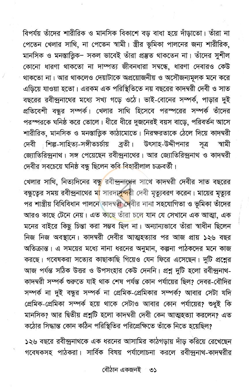 পাতা 11