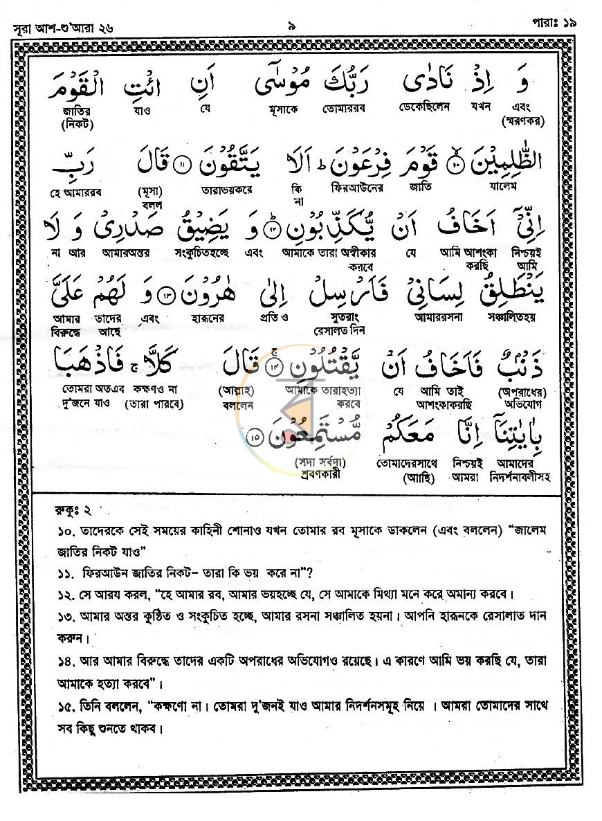 পাতা 8