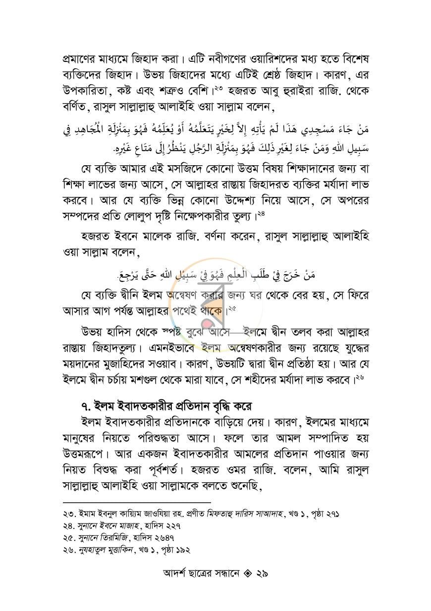পাতা 14