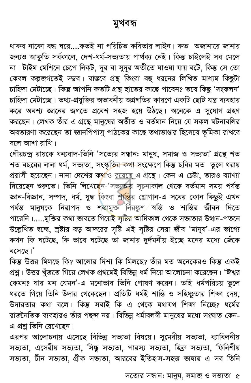 পাতা 3
