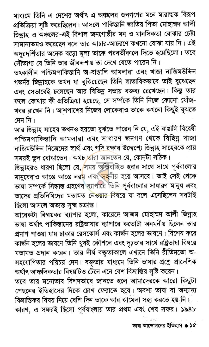 পাতা 10