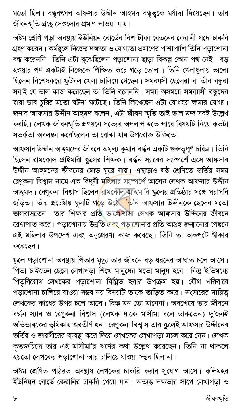 পাতা 5