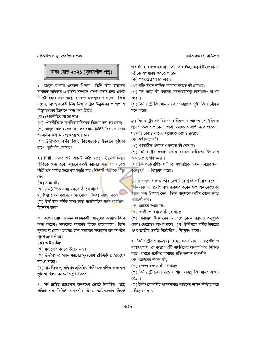 পাতা 10