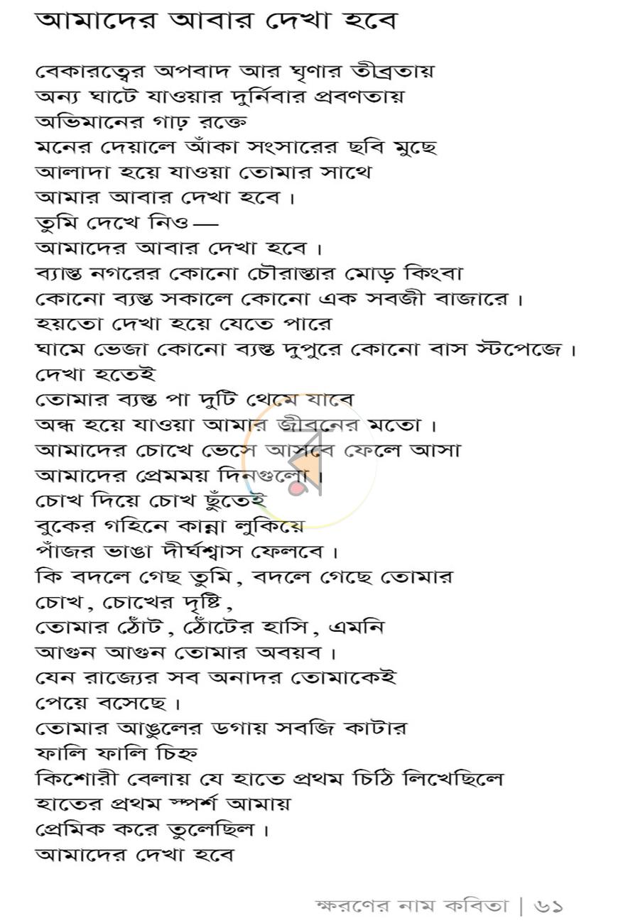 পাতা 13