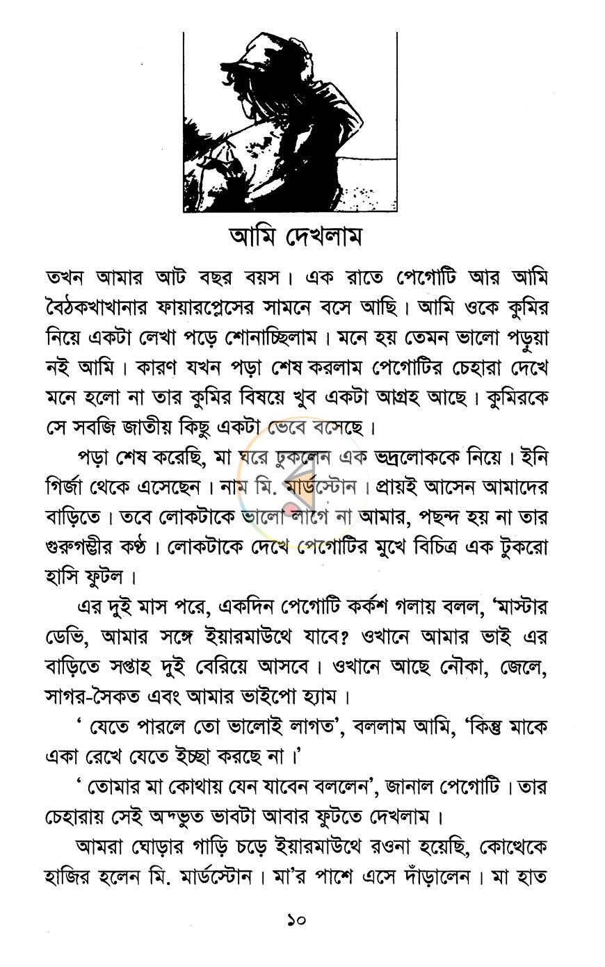 পাতা 5