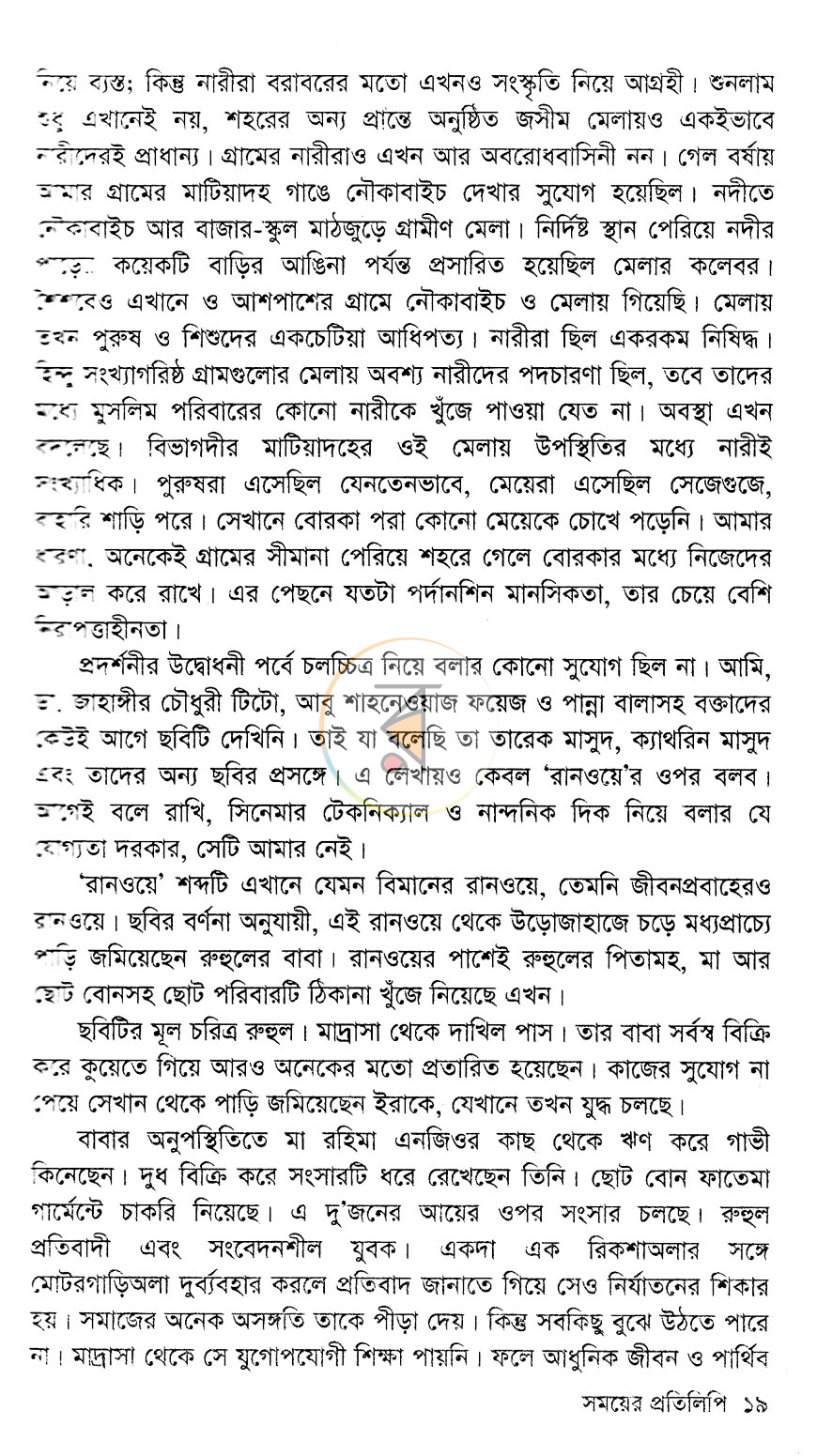 পাতা 10