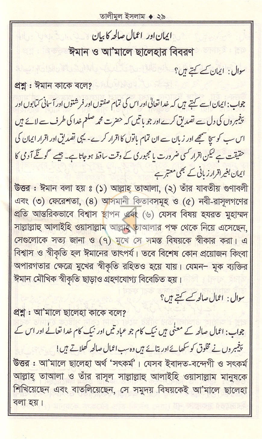 পাতা 14