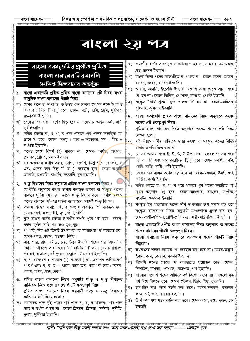 পাতা 44