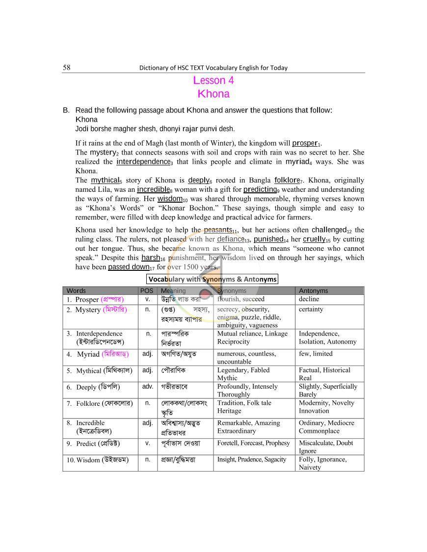 পাতা 58