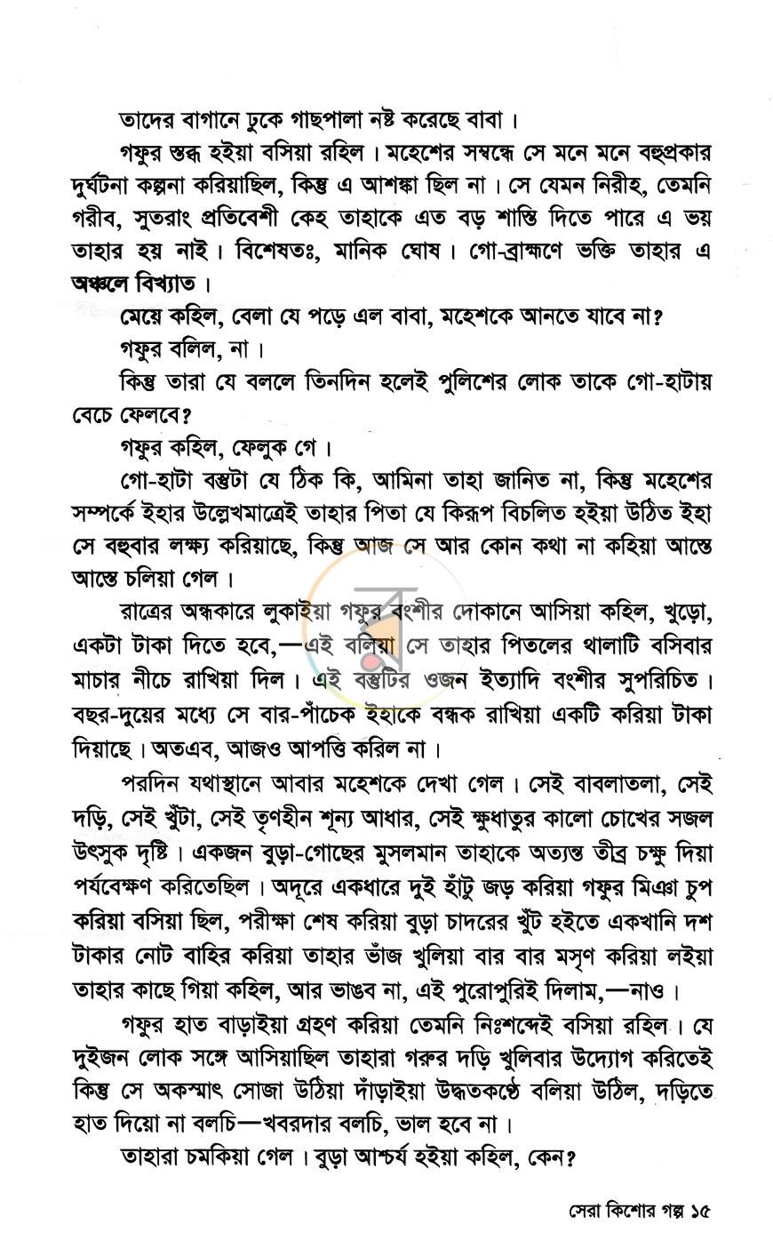 পাতা 10