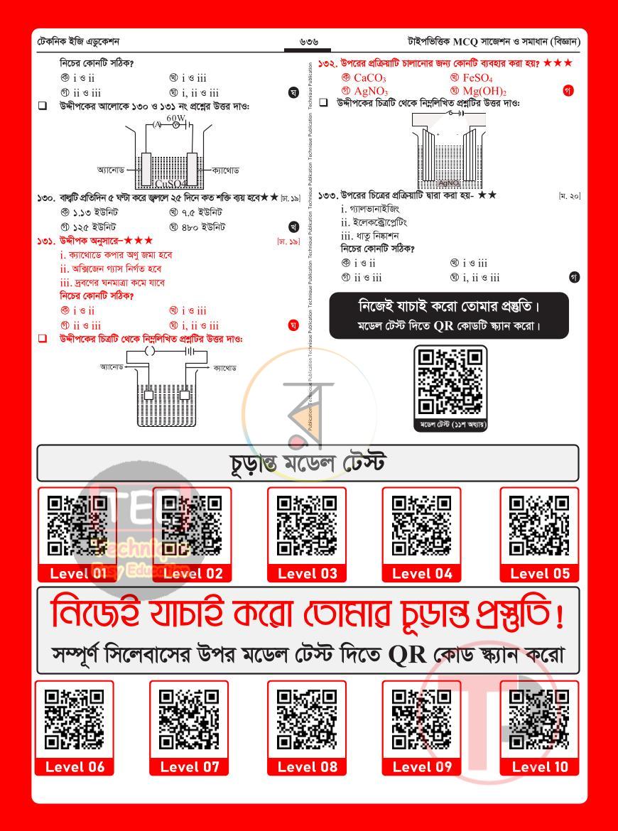 পাতা 40