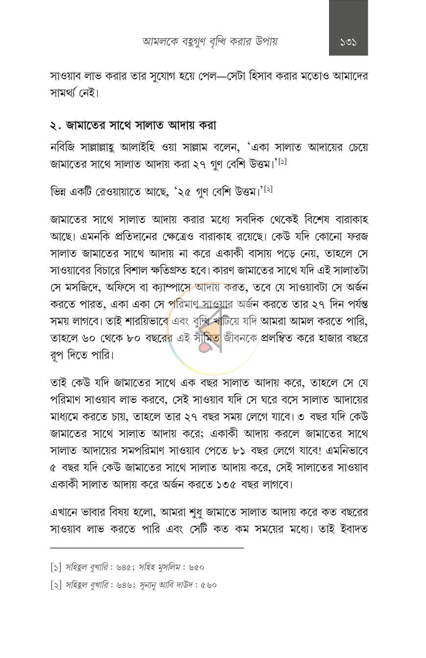 পাতা 23