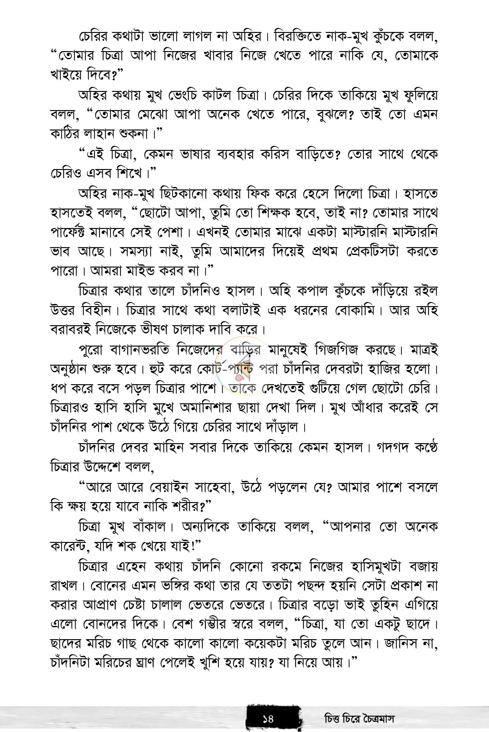 পাতা 9