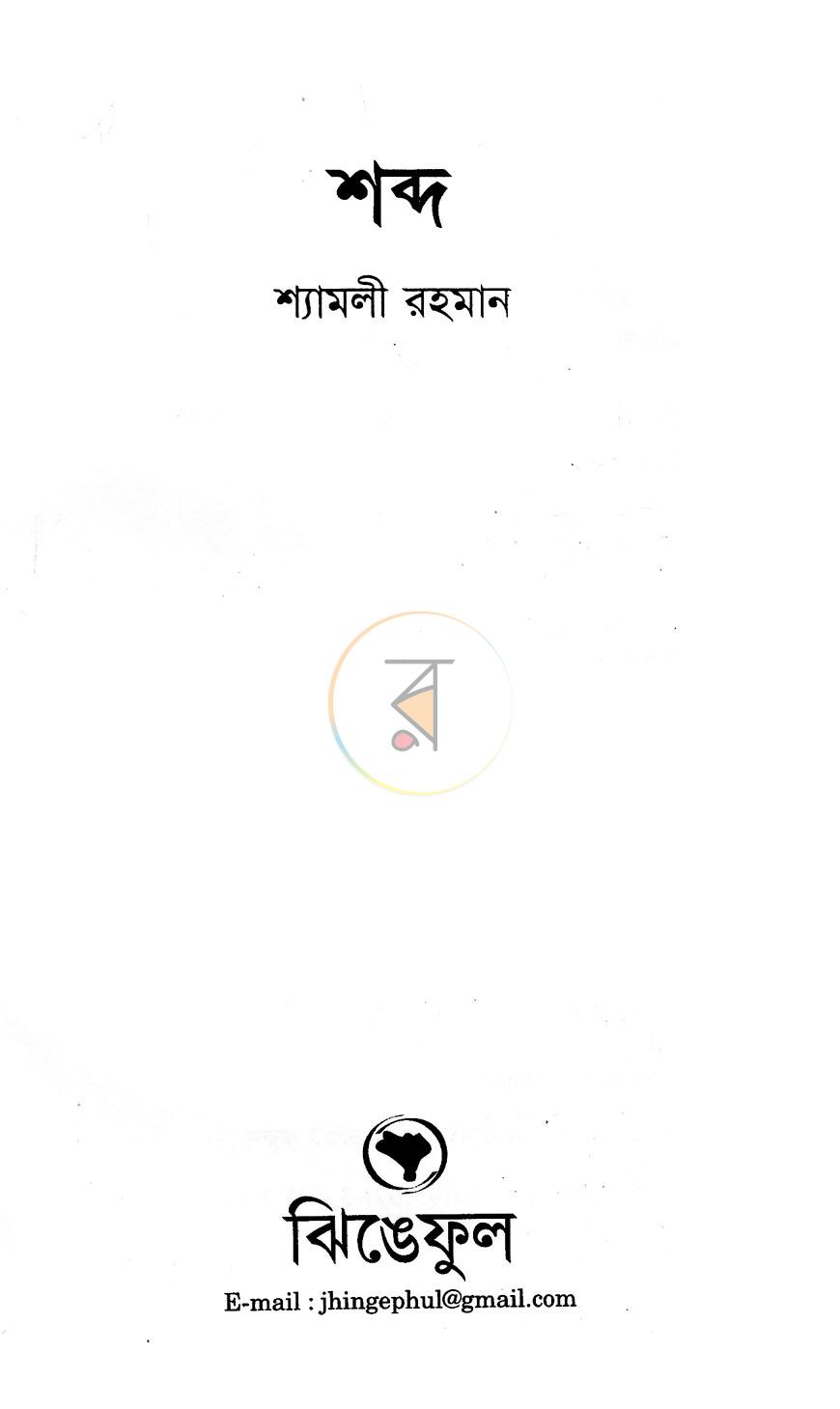 পাতা 2