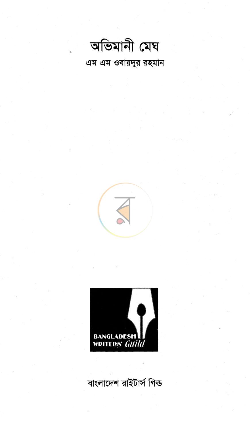 পাতা 2