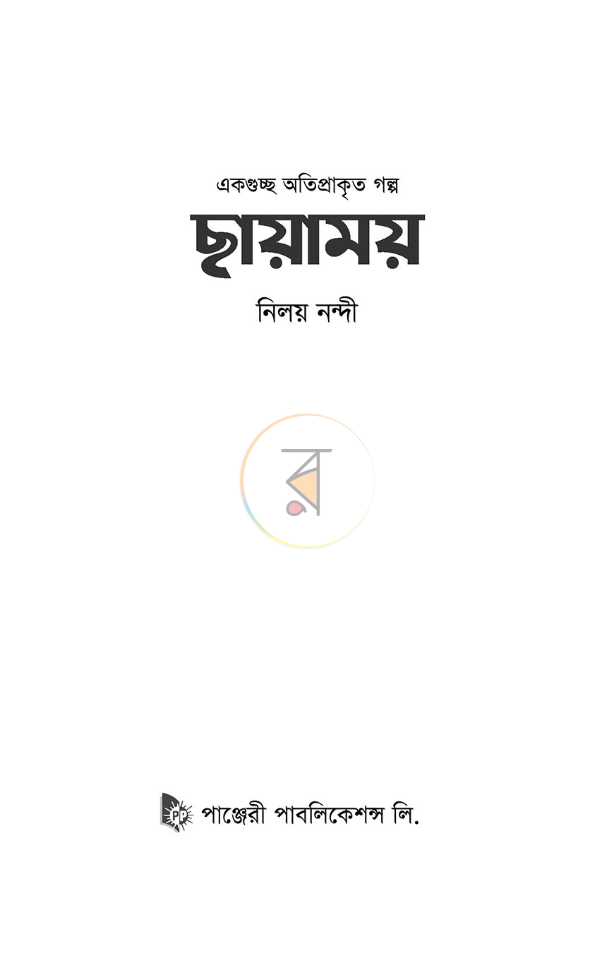 পাতা 2