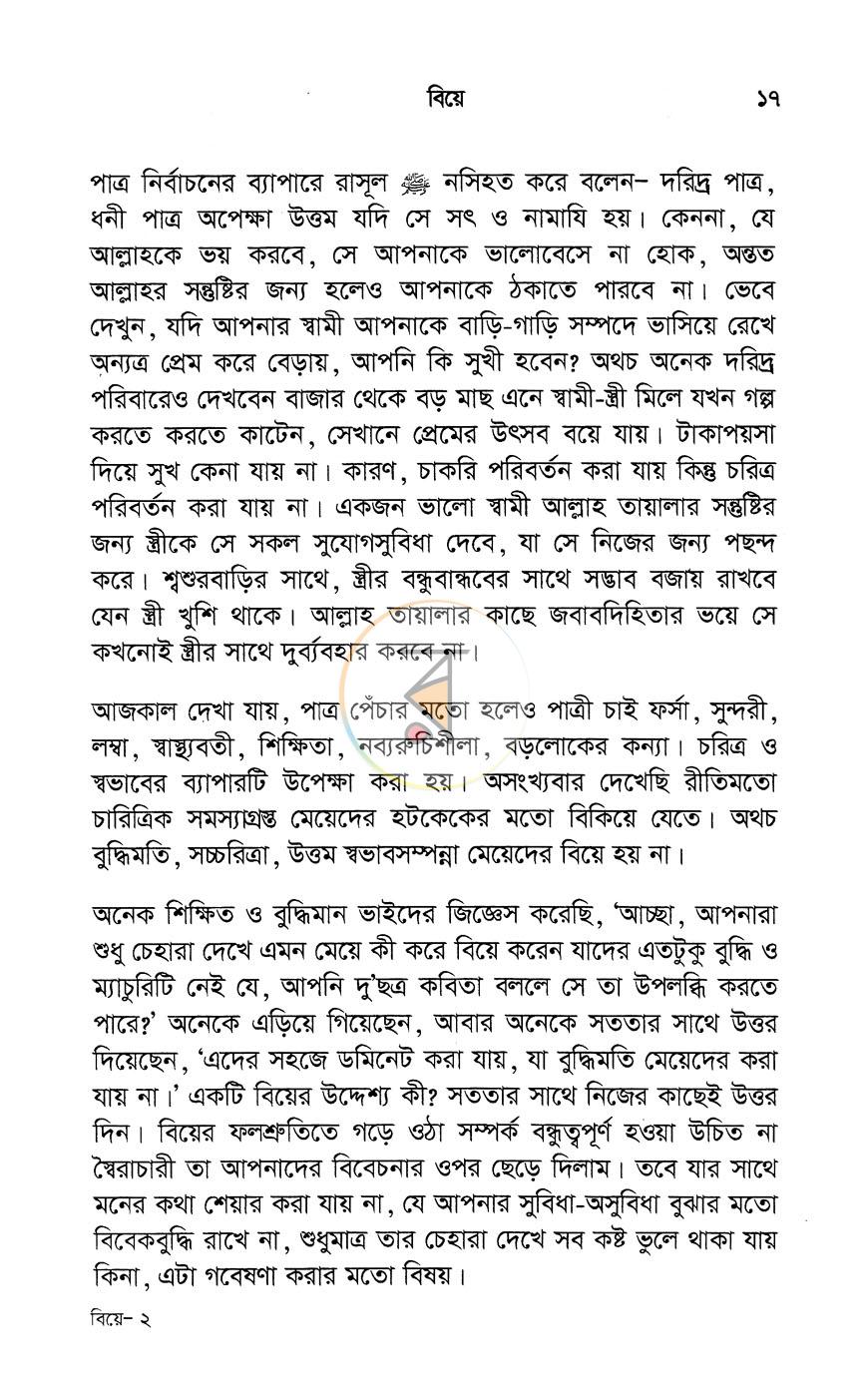 পাতা 10
