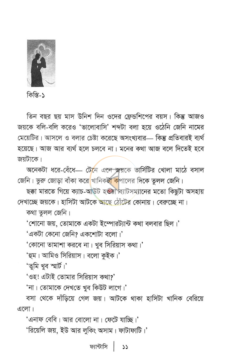 পাতা 3