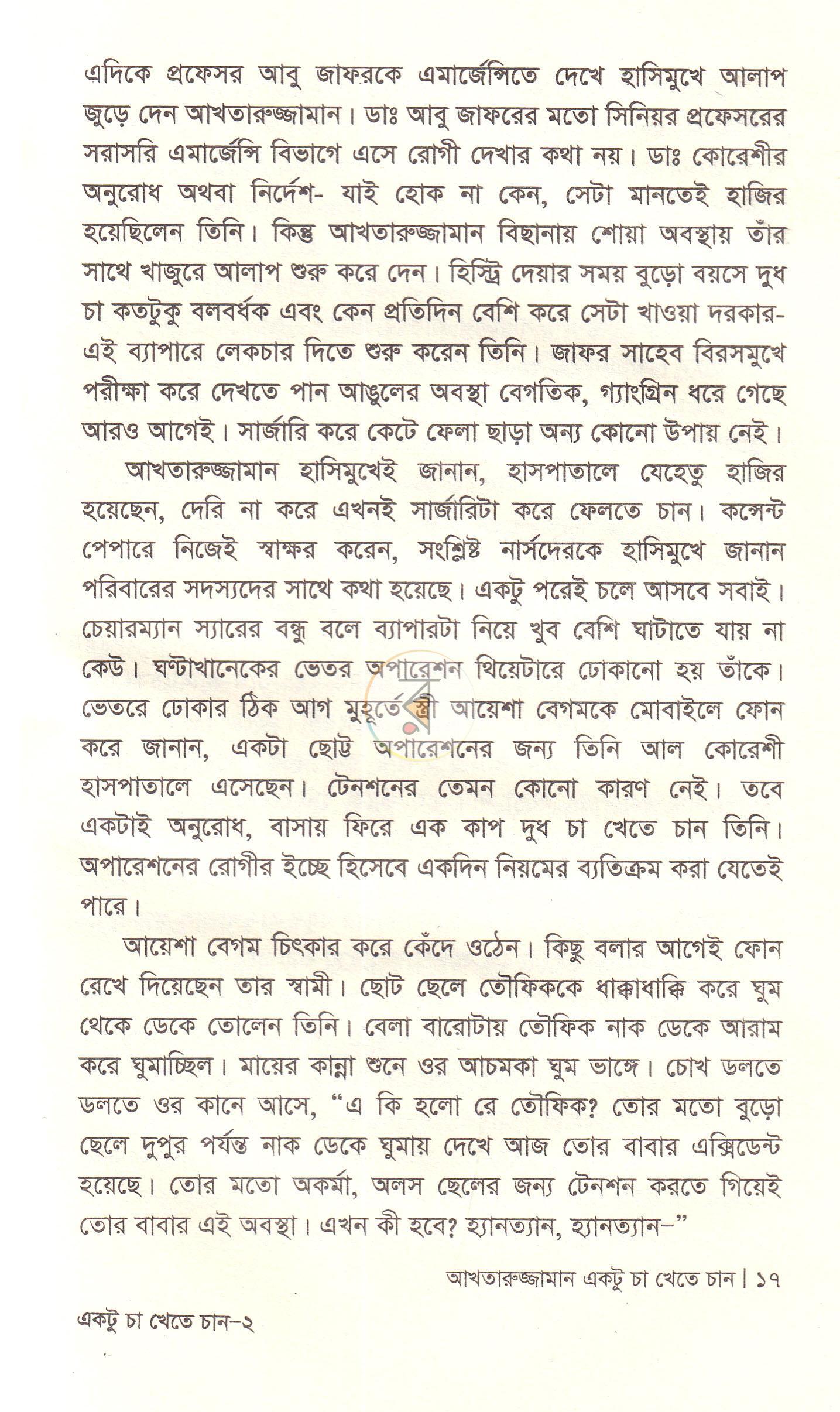 পাতা 10