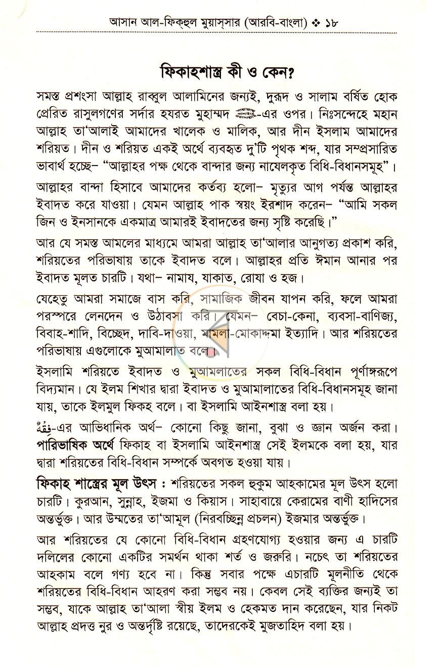 পাতা 9