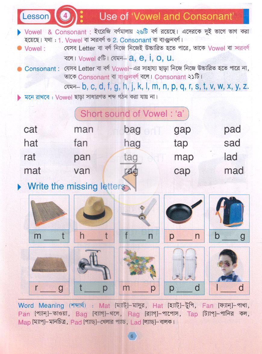 পাতা 5