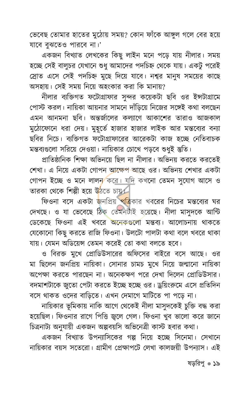 পাতা 15