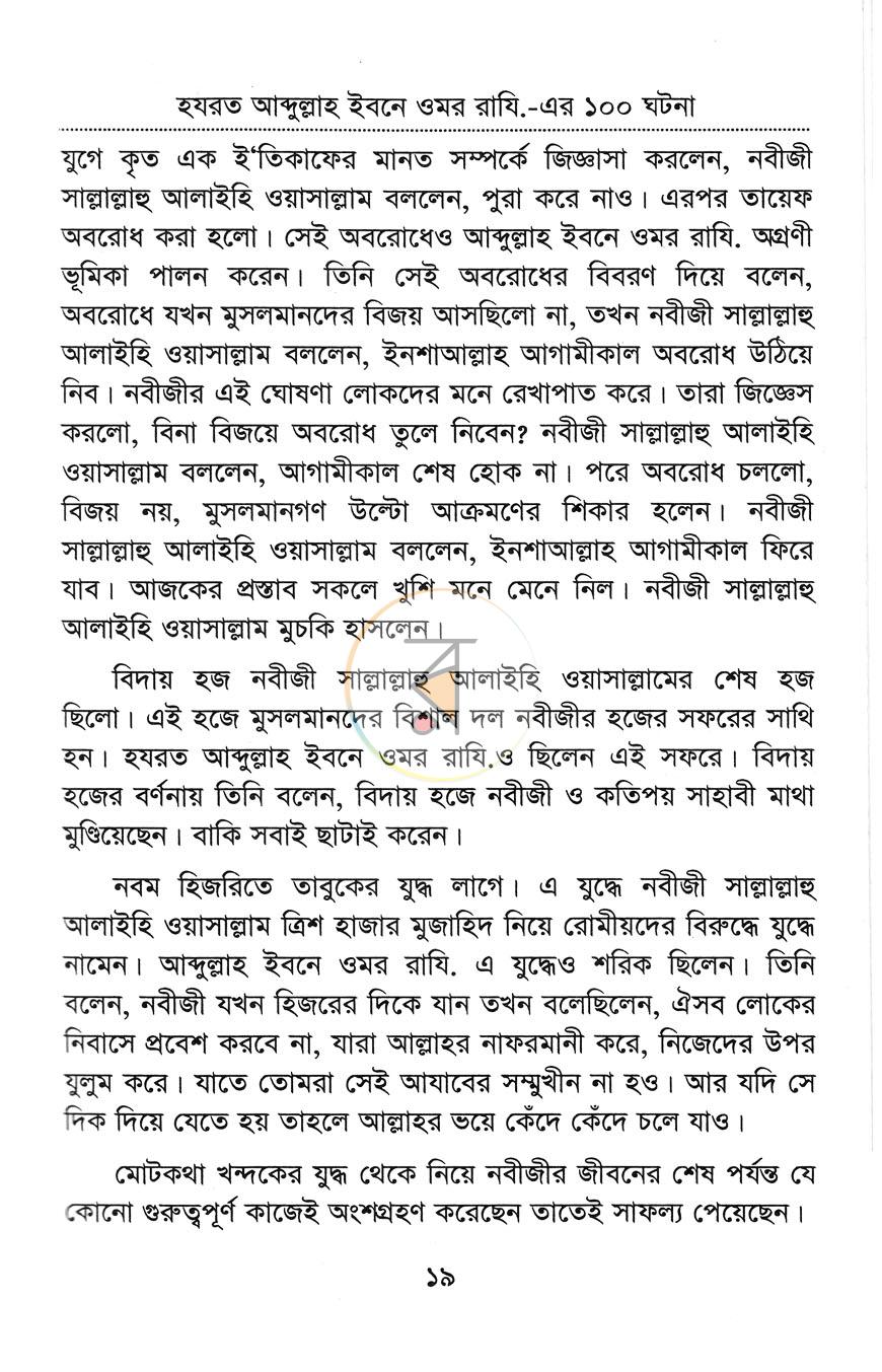পাতা 9