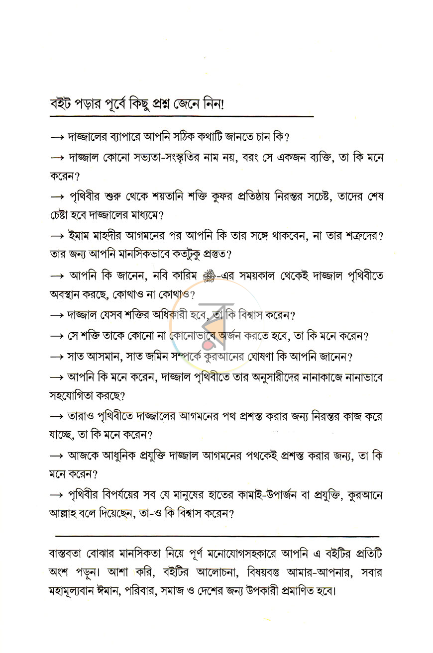 পাতা 2